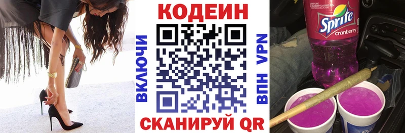 Codein Purple Drank  MEGA рабочий сайт  Эртиль 